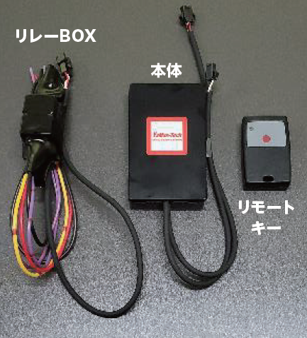 車両盗難防止装置『TORALES』