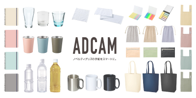 ノベルティグッズ