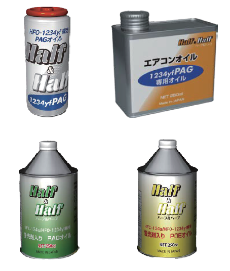 専用ページY245 1234yfエアコンオイルラインアップ ザックジャパンカンパニー