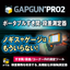 ポータブルすき間・段差測定器『GAPGUN PRO2』
