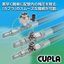 Remove the residual pressure from the hydraulic piping and connect the fittings smoothly! "Purge Adapter"