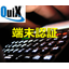 Security enhancement software package 'QuiX Terminal Authentication'
