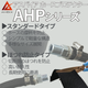 アンビックスホースプロテクター-1.png