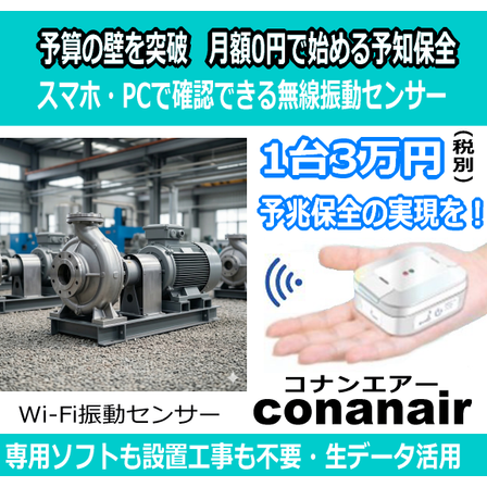 conanair-gemi-05.png