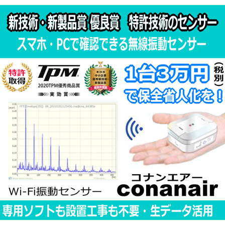 conanair-gemi-15.png