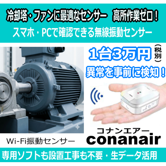 conanair-gemi-02.png