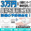 【食品加工ライン向け】コナンエアー