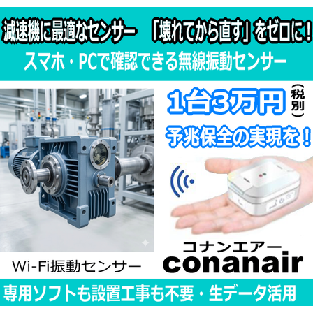 conanair-gemi-03.png