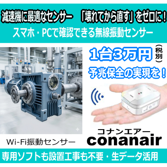 conanair-gemi-03.png