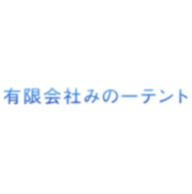 イベント用テントをレンタルする場合の価格について解説！
