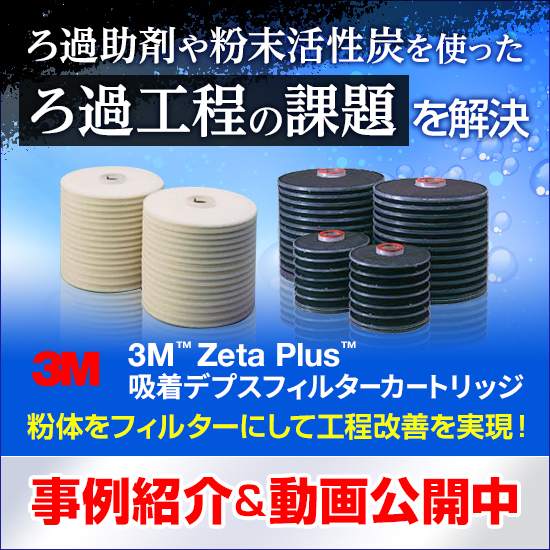 3M ZetaPlus フィルターカートリッジ 工業・電子・食品・飲料用 ( C12D10C(S) ) (2個セット)スリーエム ジャパン(株)フィルタ (メーカー取寄) C12D50C(S) ZetaPlus(TM) 吸着デプスフィルターカートリッジ 工業