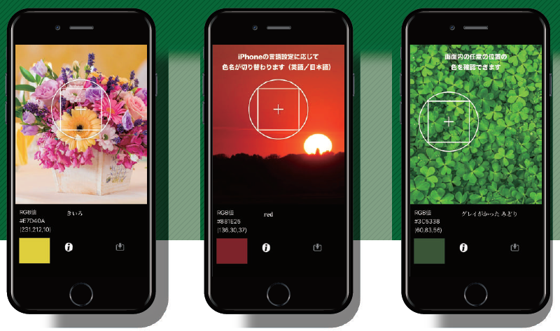 株式会社クローバーフィールド　事業紹介