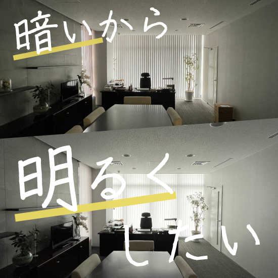 アカリナCで明るく