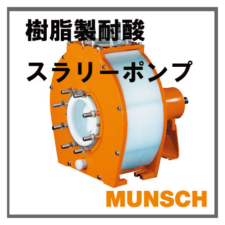 MUNSCH.jpg