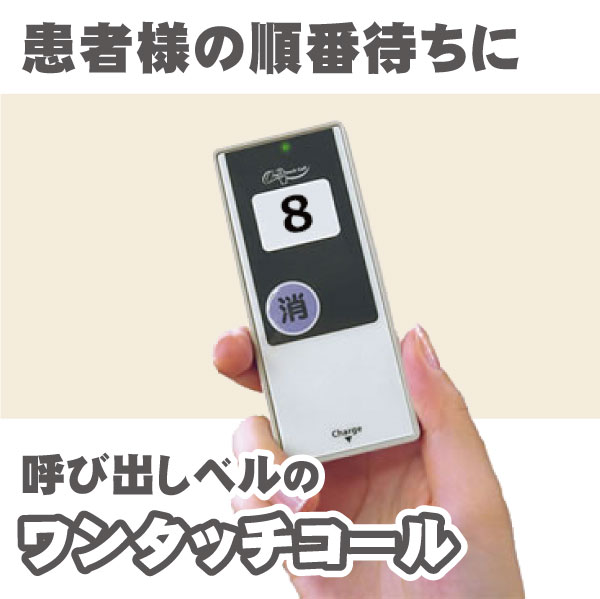 ワンタッチコール 呼び出しベル 受信機20 送信機 充電スタンド フードコート ワンタッチコール、呼び出しベル ワンタッチコール 呼び出しベル 受信