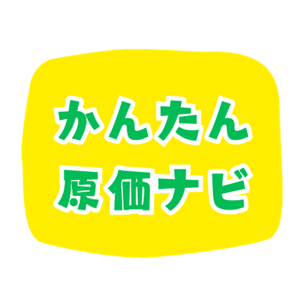 かんたん原価ナビ_ロゴ.png