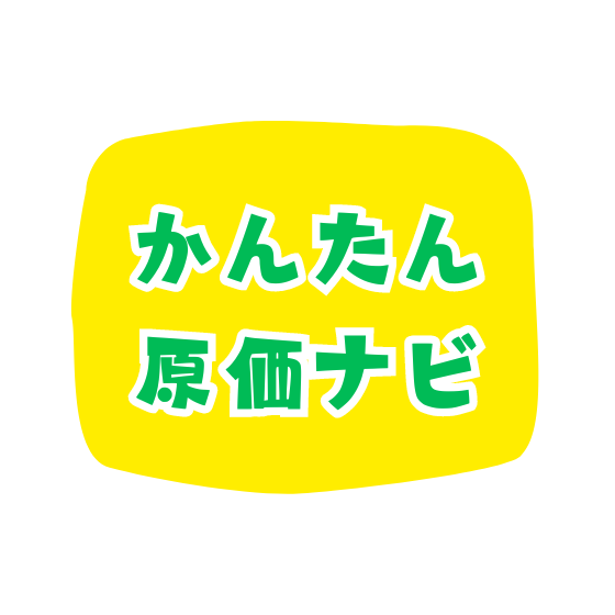 かんたん原価ナビ_ロゴ.png