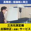 【高精度＆低価格】三次元測定機出張校正（点検）サービス