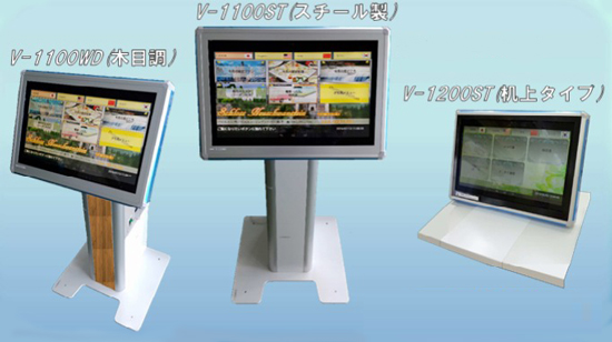 対面利用型多言語デジタルサイネージシステム