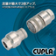 FLAT FACE CUPLA FF Type - Hydraulic Coupling That Reduces Fluid Spillage