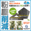 No dust collector needed! Significantly reduce dust with sharp cutting edges - 'MUJINBA'.