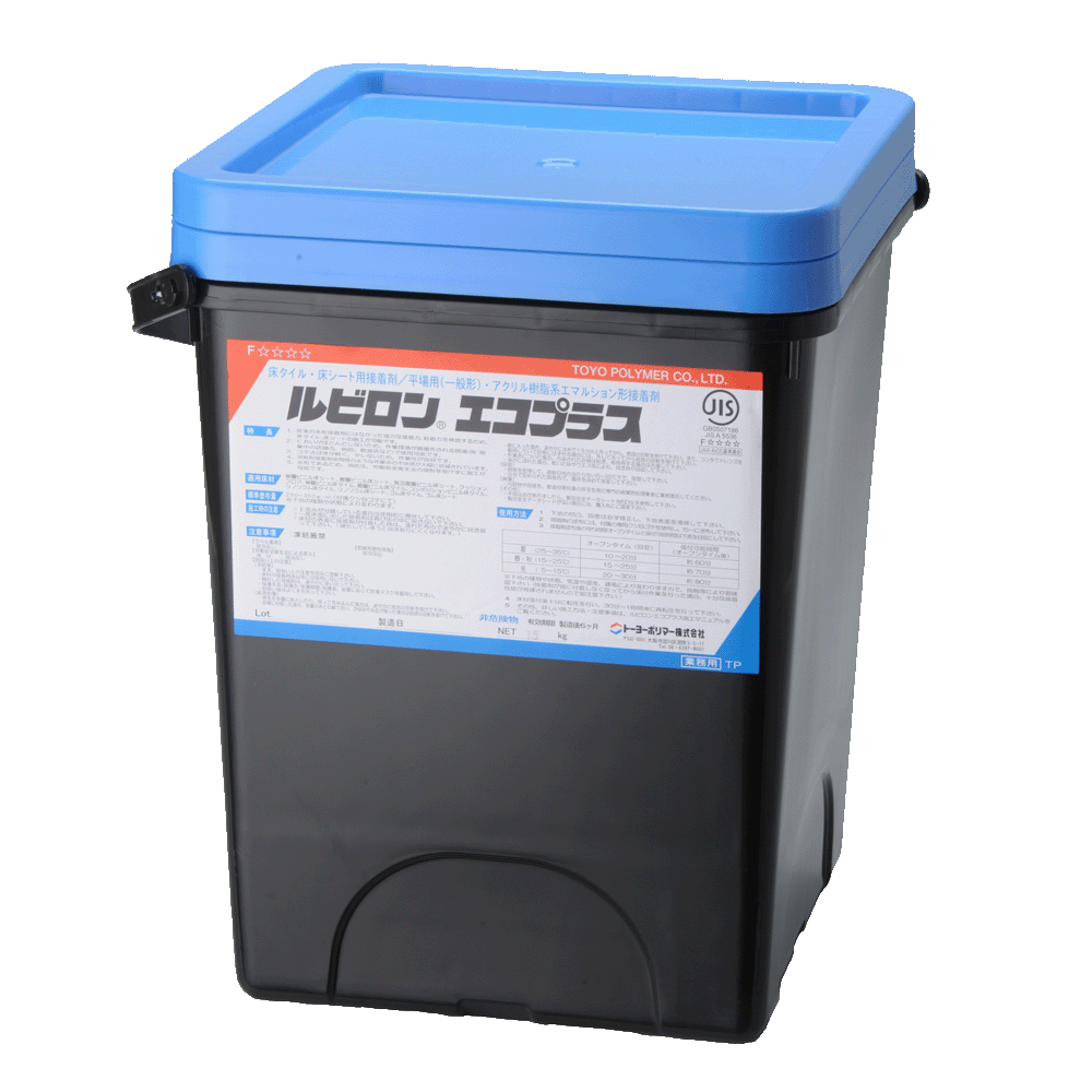 水系接着剤　ルビロンエコプラス