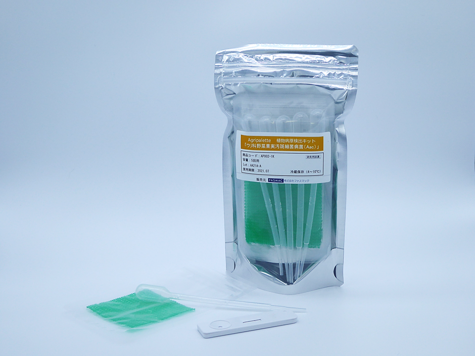 Agripalette アグリパレット　（植物病原検出キット）