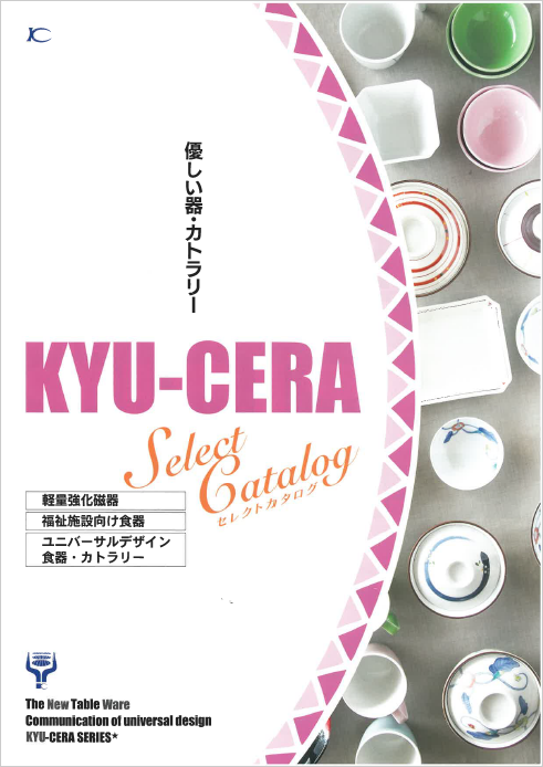 優しい器・カトラリー　製品カタログ