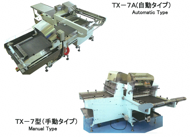 クロススライサー『TX-7 シリーズ』