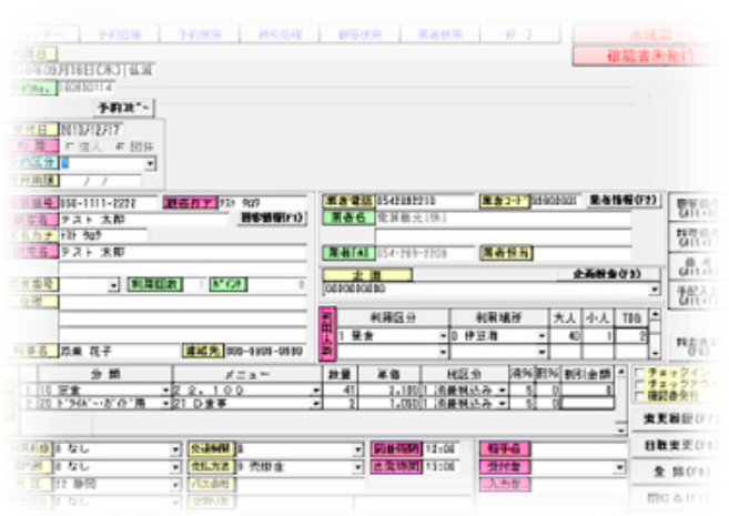 ドライブインレストラン・観光施設向け予約管理システム『行楽日和』