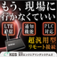 【NEW】遠隔接続サービス「KES P2P Link lite」