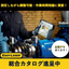 アライメント測定・機器測定ソリューション『Easy-Laser』