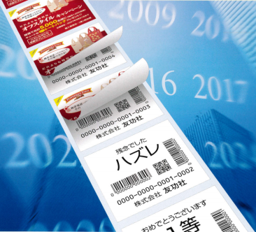 可変情報ラベル