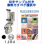 Shachihata Automatic Stamp Machine [Free catalog with printing samples available]