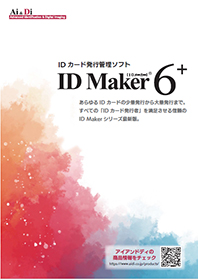 アイ&ディーページ トップページ - 株式会社アイアンドディ