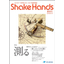 技術情報冊子『Shake Hands 創刊号 特集：測る』