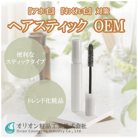 イプロス　ターゲティングバナー　ヘアスティック.jpg
