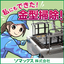 金型掃除の自動化で誰でも安定した良品生産、不良削減！