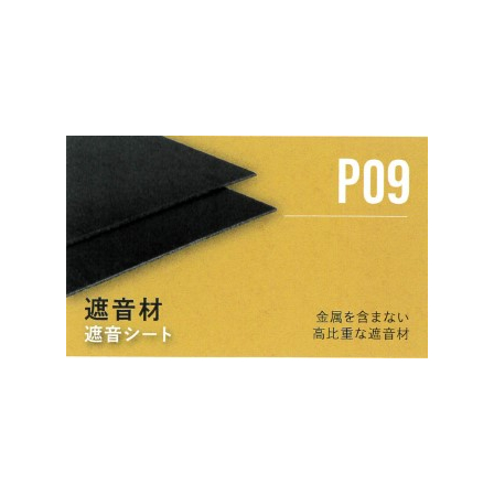 遮音材.jpg