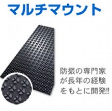 【空調設備向け】マルチマウントで効率改善！