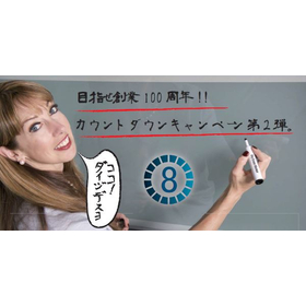 【期間限定キャンペーン！】『スクロールコンプレッサ』購入者向け