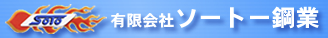 チップソー　研磨加工サービス