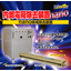Solve static electricity problems all at once with the nano deionization removal device! Compatible with clean rooms.