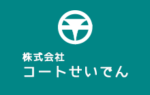 静電塗装サービス