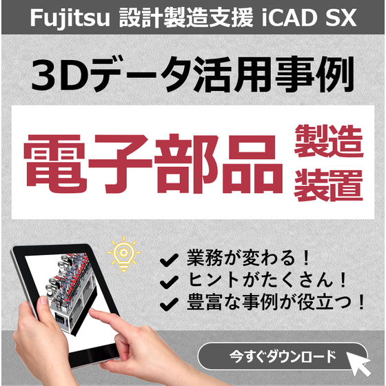 バナー_電子部品製造装置.png