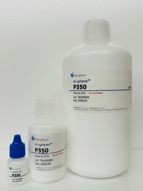 体外診断薬用ラテックス『Hi・spheres Plain』