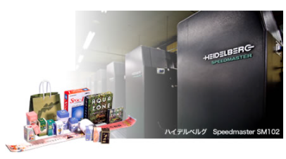 オフセット印刷