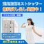 ◆Make deodorizing clothes after smoking a common practice!◆Deodorizing and disinfecting mist shower