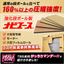 Innovation in total logistics! Reinforced cardboard "Naviace."