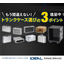 No more mistakes: 3 key points for choosing a trunk case. *Materials available now.